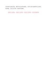 Page 2, (提交新网站)