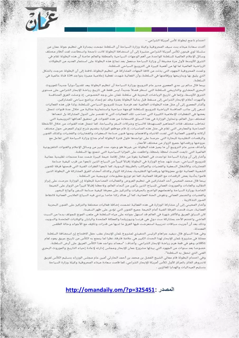 Page 3 of 6, 1 مارس