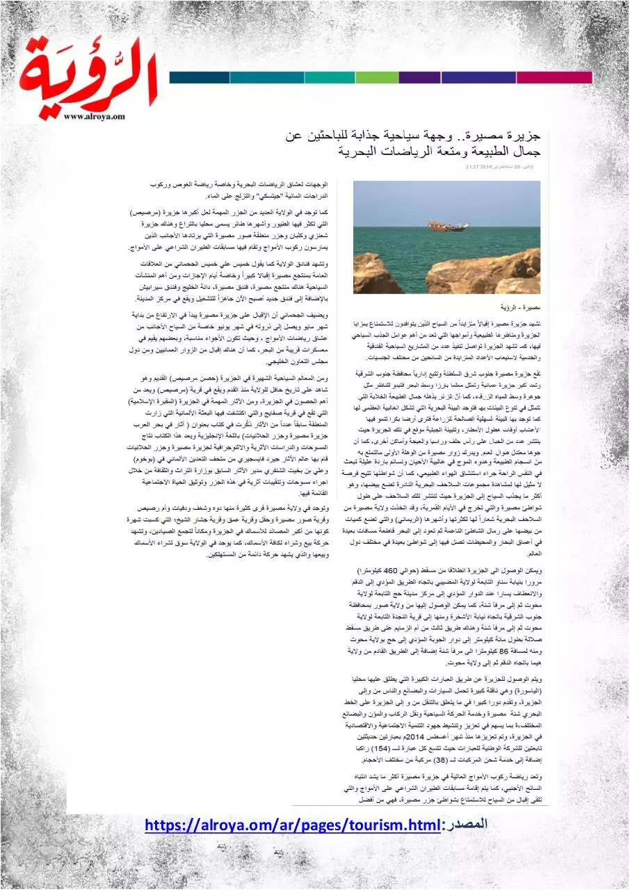 Page 5 of 6, 1 مارس