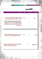Page 2, 1 مارس