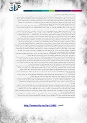 Page 3, 1 مارس