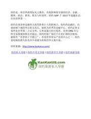 Page 2, 纽约旅游
