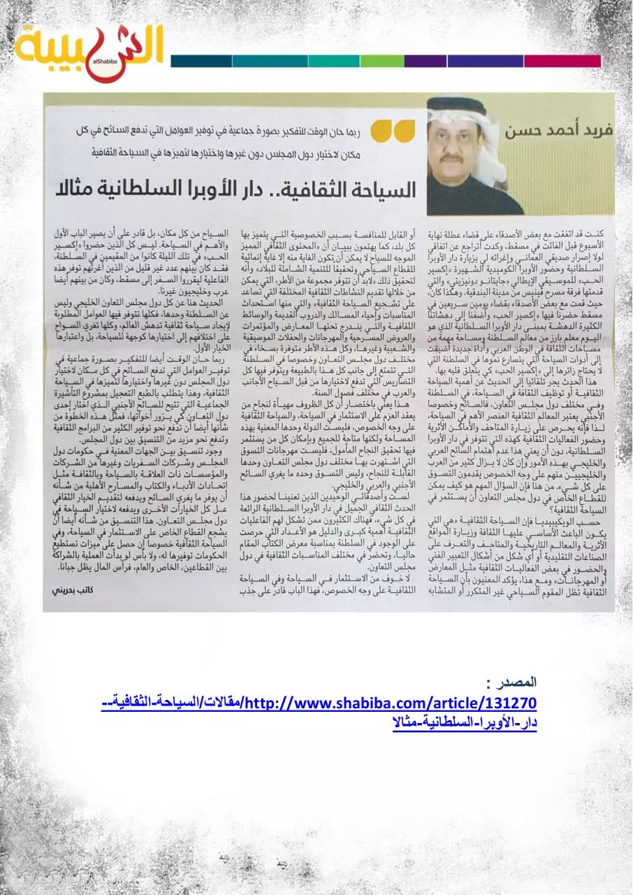 Page 4 of 4, الصحف 2 مارس
