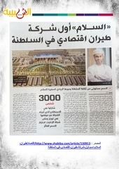 Page 3, الصحف 2 مارس