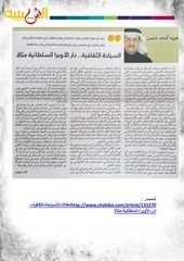 Page 4, الصحف 2 مارس