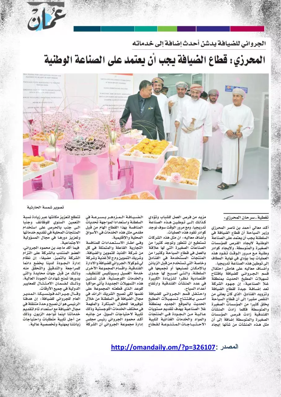 Page 3 of 4, الصحف 3 مارس
