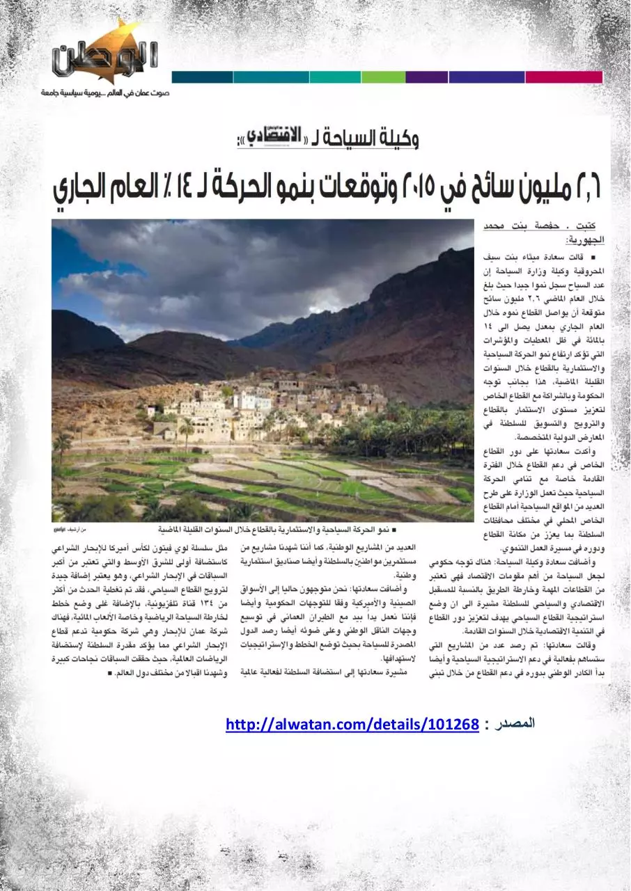 Page 4 of 4, الصحف 3 مارس