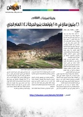 Page 4, الصحف 3 مارس