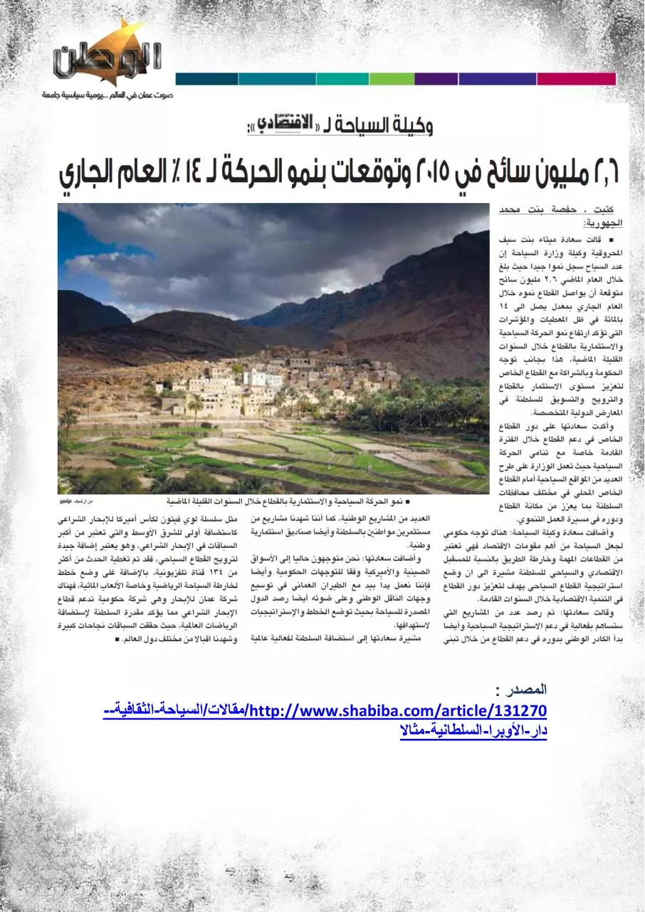Page 4 of 4, الصحف 3 مارس