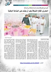 Page 3, الصحف 3 مارس