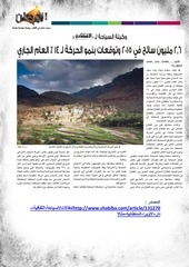 Page 4, الصحف 3 مارس