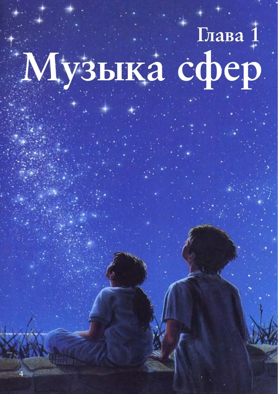 Page 4 of 246, Равновесия [ сборка 14.12.2014 ]