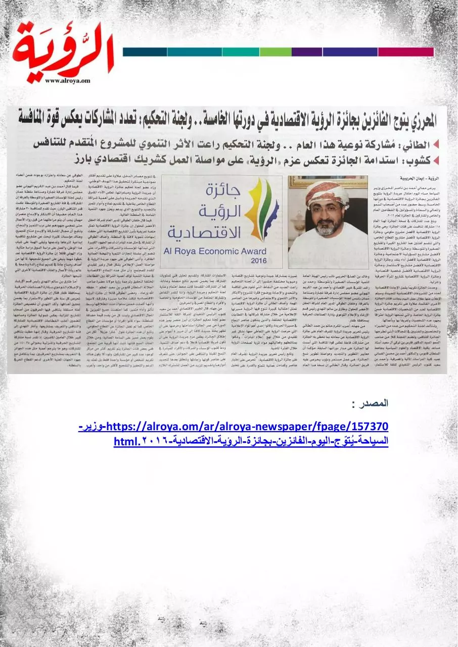 Page 3 of 7, الصحف 6 مارس