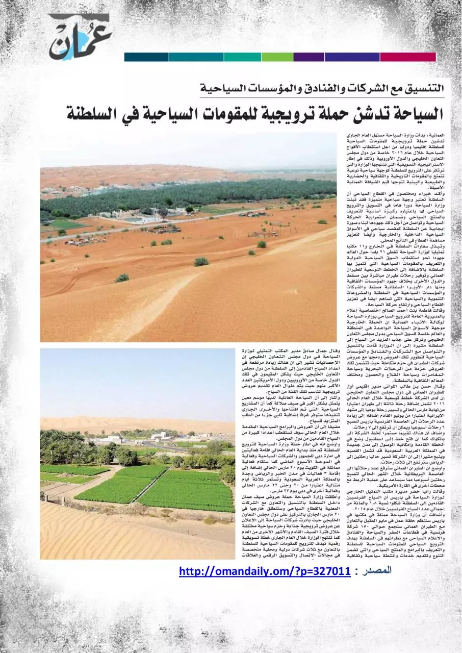 Page 4 of 7, الصحف 6 مارس