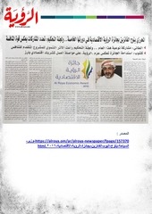 Page 3, الصحف 6 مارس