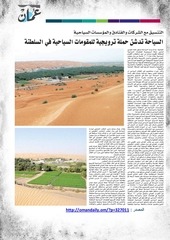 Page 4, الصحف 6 مارس