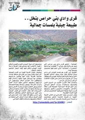 Page 5, الصحف 6 مارس