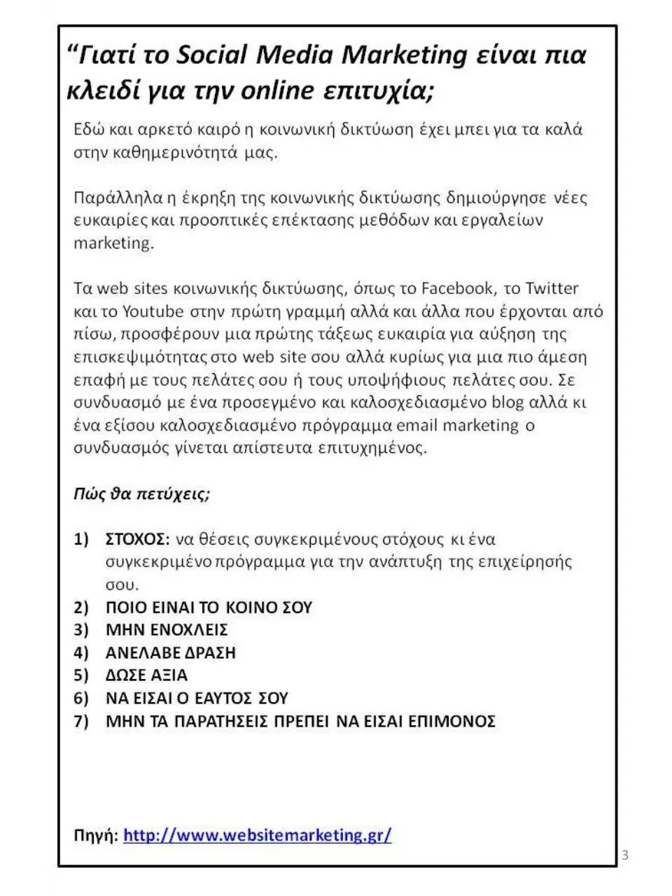 Page 3 of 8, Digitally yours