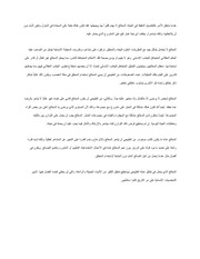 Page 2, INFP Google Docs