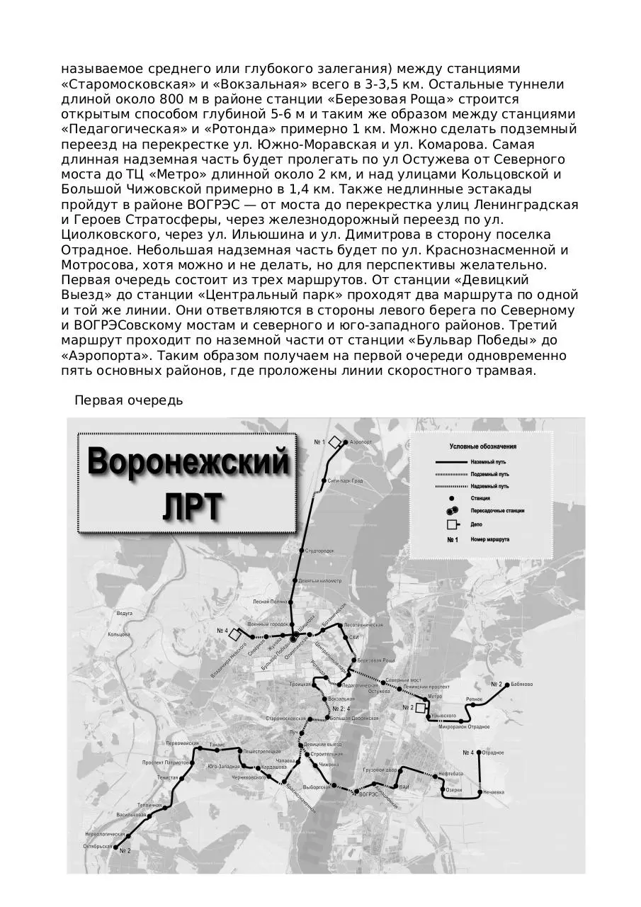 Page 2 of 6, воронежского ЛРТ