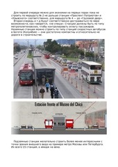 Page 3, воронежского ЛРТ