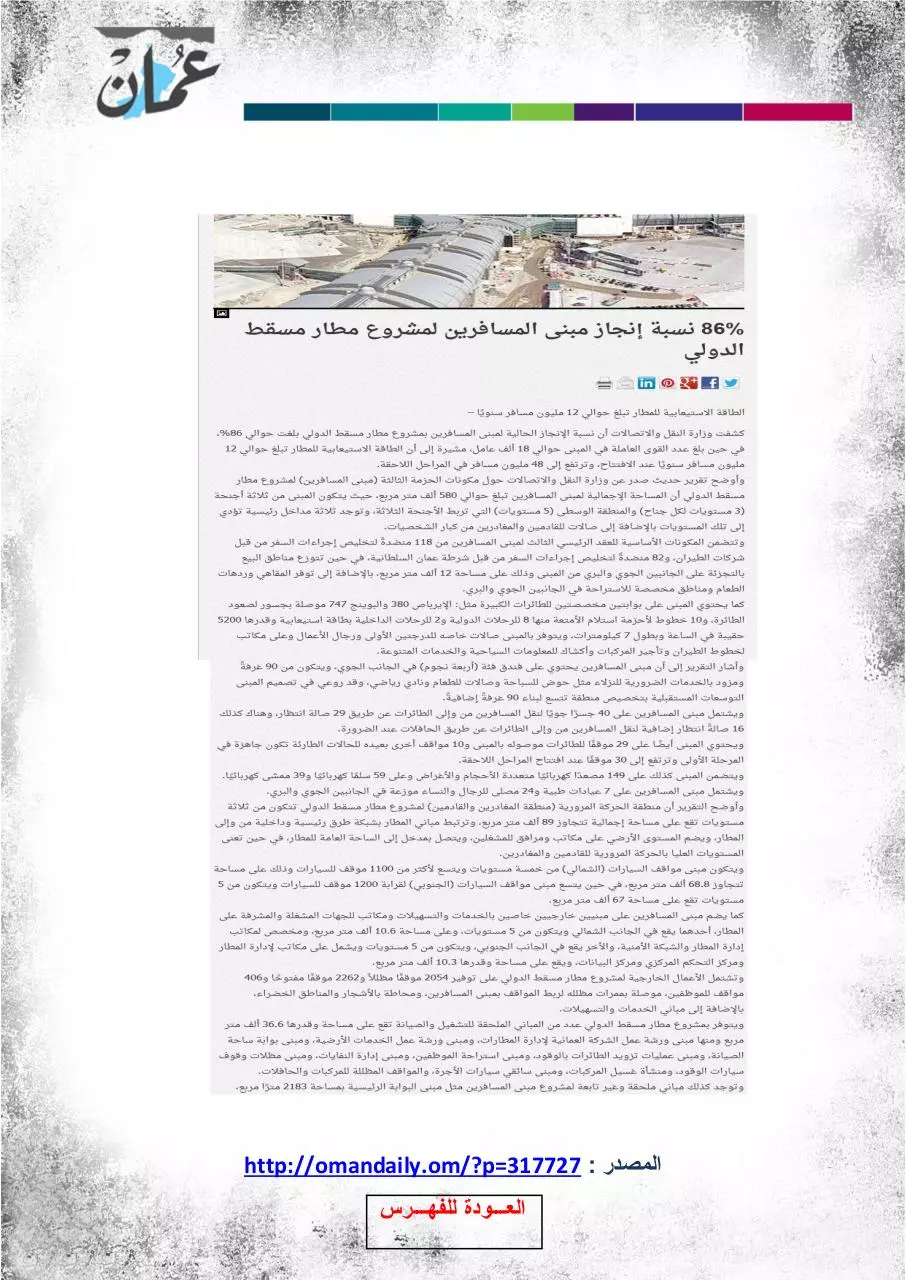Page 3 of 6, 8 فبراير