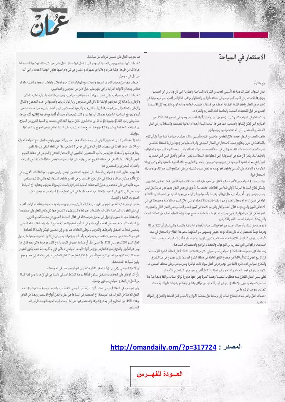 Page 4 of 6, 8 فبراير