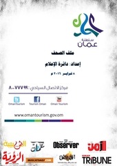 Page 1, 8 فبراير