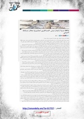 Page 3, 8 فبراير