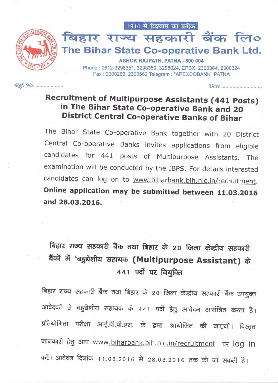 Page 1 of 1, Bihar Cooperating Bank Short Notice YouthHustle