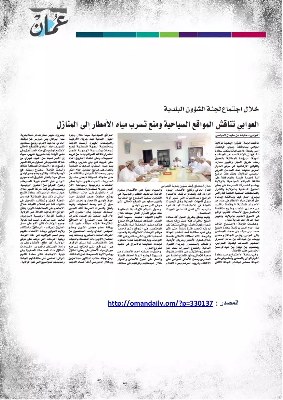 Page 3 of 7, 16مارس
