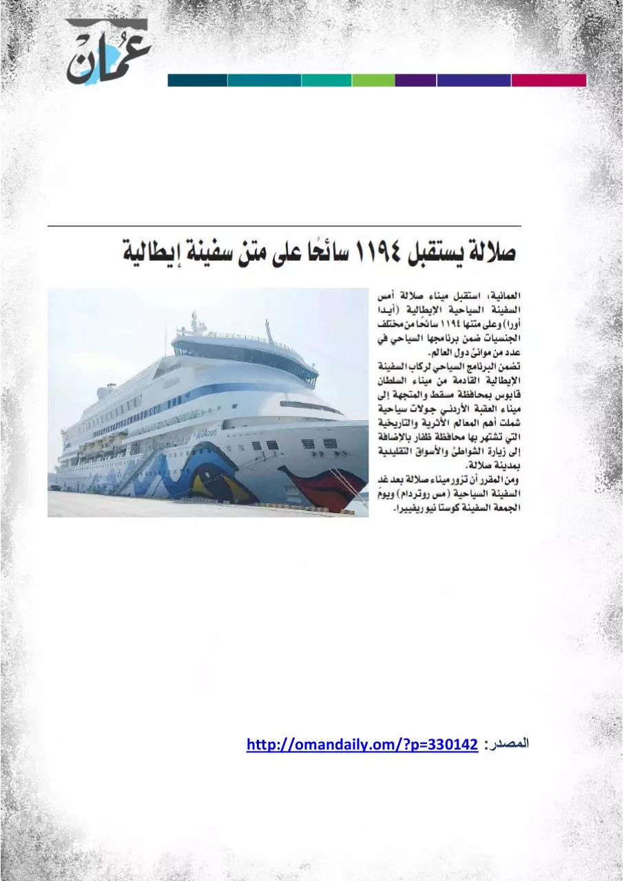 Page 4 of 7, 16مارس
