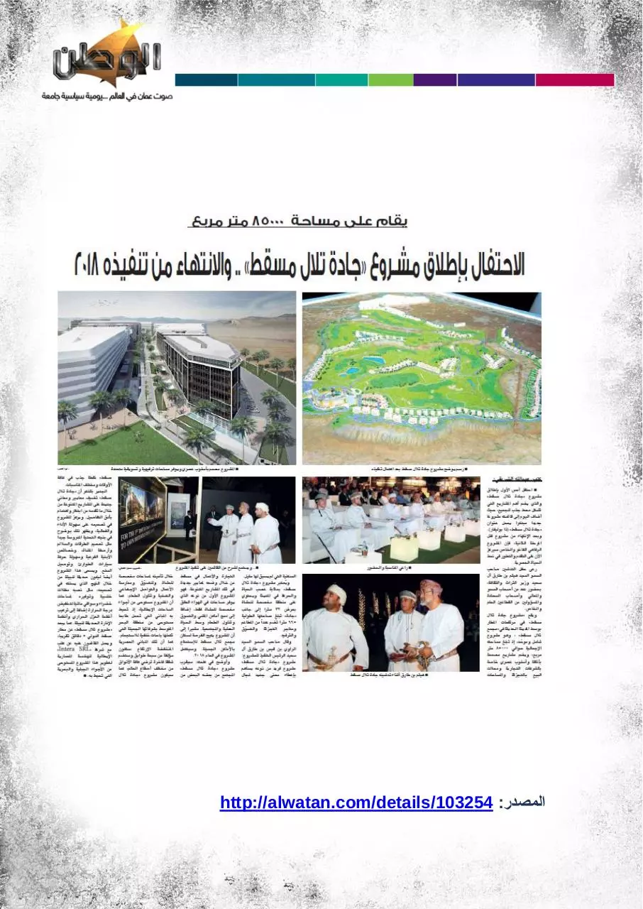 Page 5 of 7, 16مارس