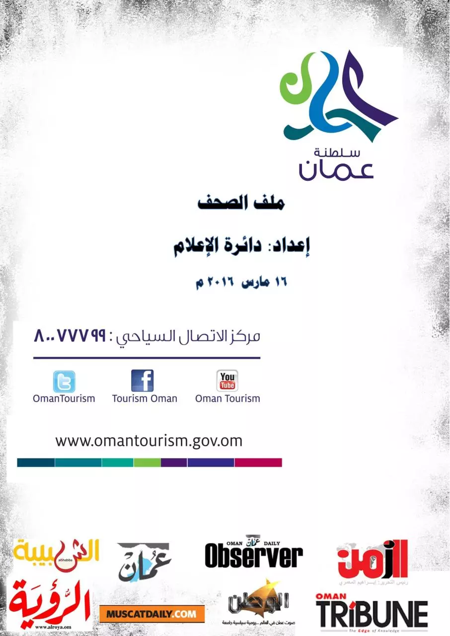 Page 1 of 10, 16مارس