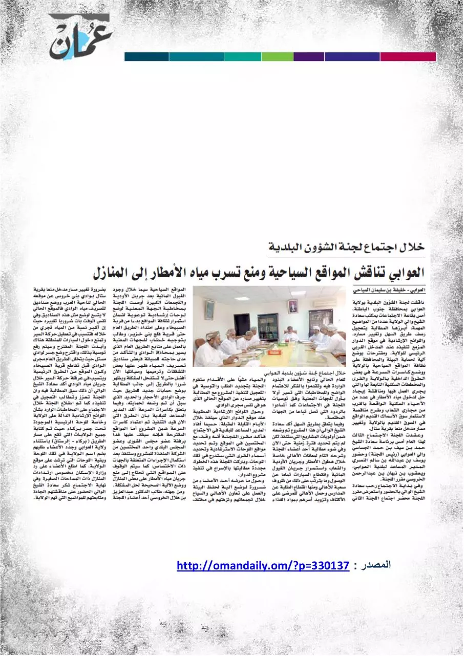 Page 3 of 10, 16مارس