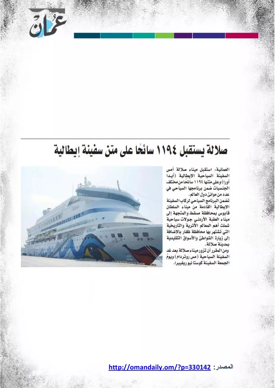 Page 4 of 10, 16مارس