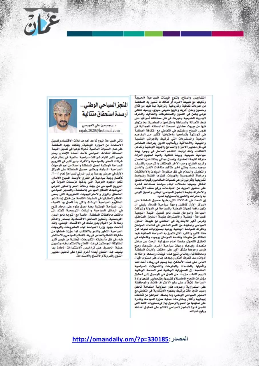 Page 5 of 10, 16مارس