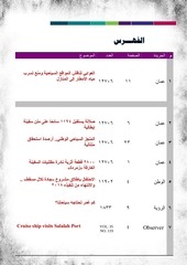 Page 2, 16مارس