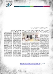 Page 3, 16مارس