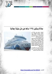 Page 4, 16مارس