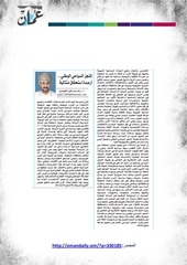Page 5, 16مارس