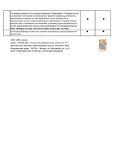 Page 3, kvs stroy.ru full compectation