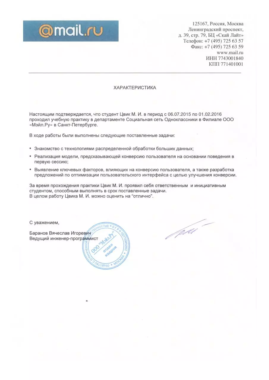 Page 1 of 1, Recommend MailRu