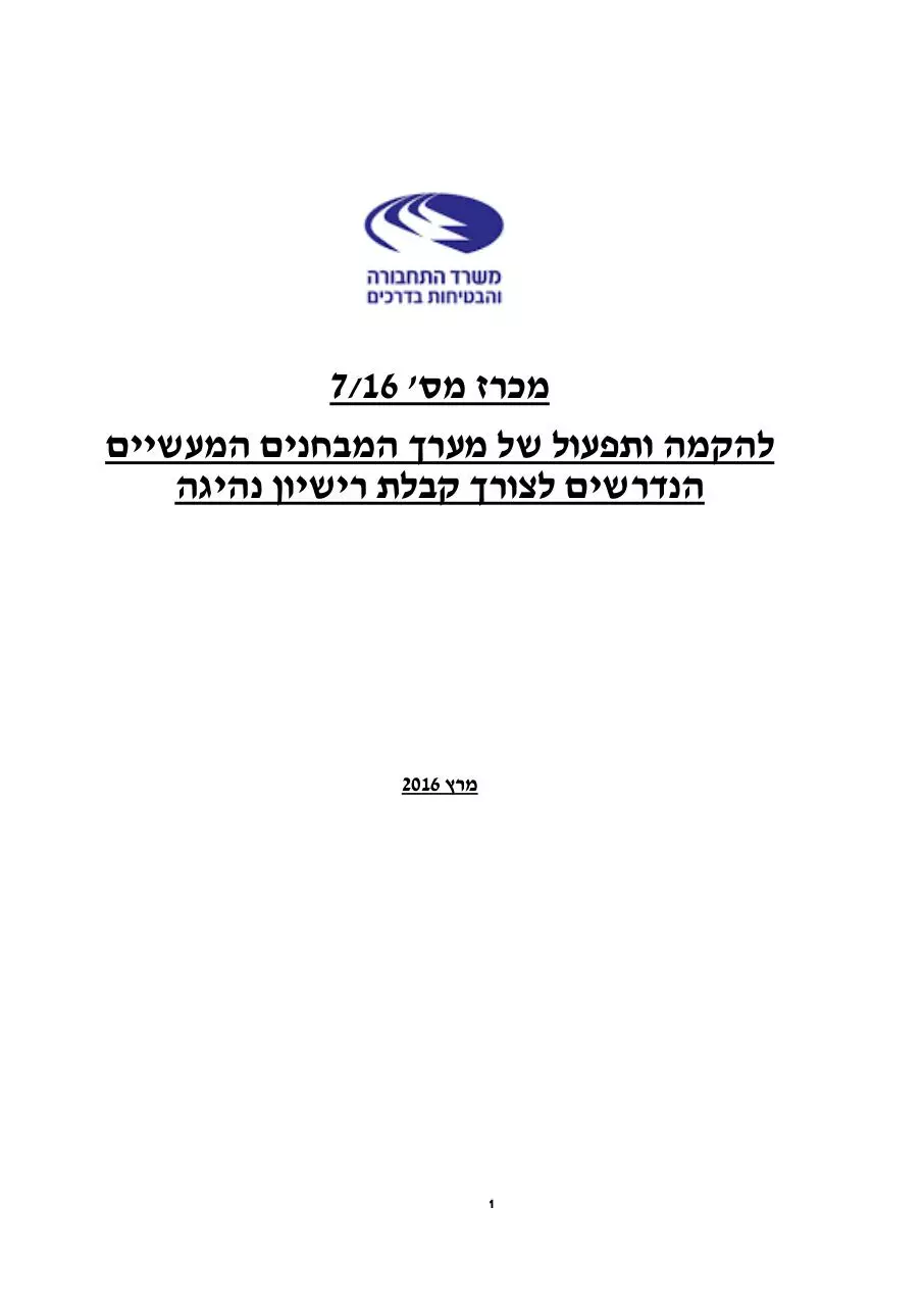 Page 1 of 140, tmp40C7