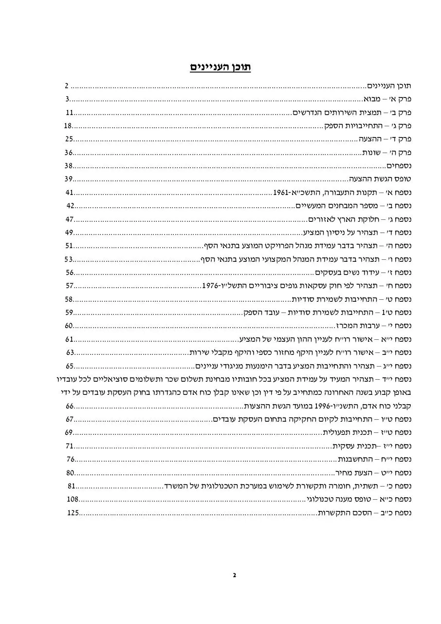 Page 2 of 140, tmp40C7