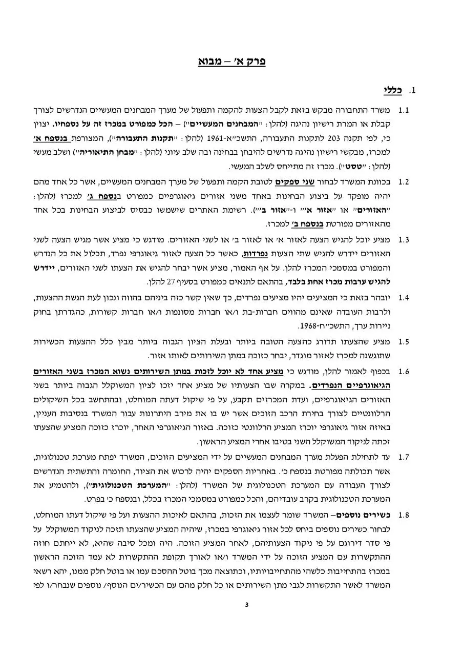 Page 3 of 140, tmp40C7