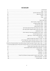 Page 2, tmp40C7