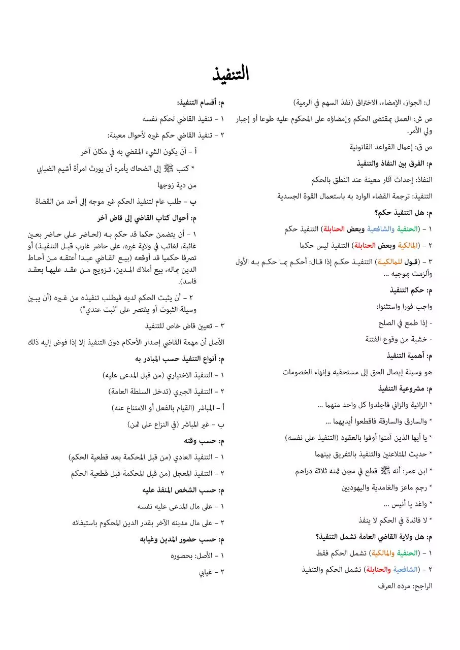 Page 1 of 6, pdf
