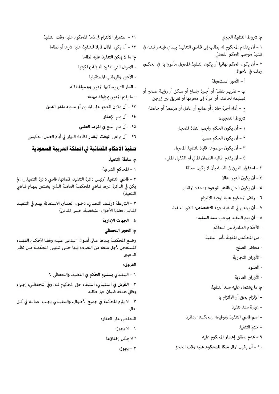 Page 2 of 6, pdf