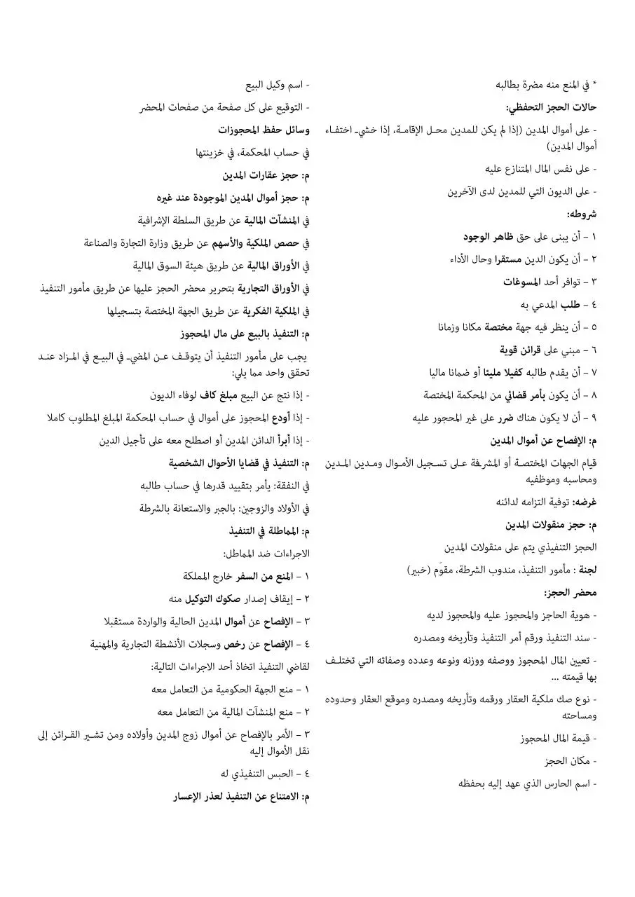 Page 3 of 6, pdf